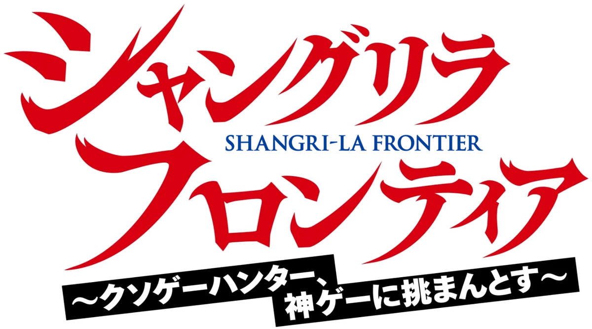 Shangri-La Frontier