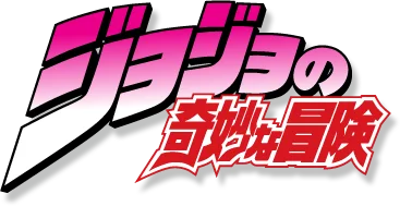 JoJo's Bizarre Adventure