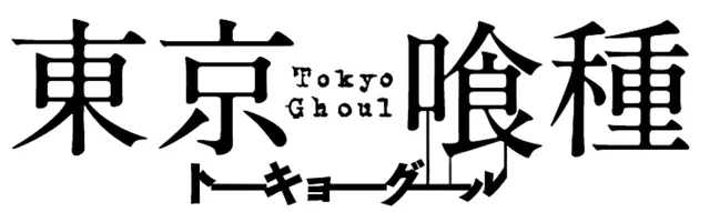 Tokyo Ghoul